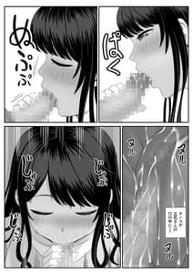 Page 8: 007.jpg | Eigyou Saki no Hitozuma ga Kataomoi no Aite de Sugoku Ecchi ni Natteita | View Page!