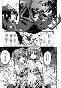 Page 2: 001.jpg | Eijutsu Shikyoku Majo Seibutsu Tokumei Chousa File -Big Slug Hen | View Page!