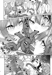 Page 5: 004.jpg | Eijutsu Shikyoku Majo Seibutsu Tokumei Chousa File -Big Slug Hen | View Page!