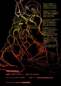 Page 13: 012.jpg | Eiketsu Yuusha Mesu Choukyou Kiroku | View Page!