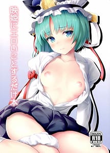 Read Eiki ni Eroi Koto Surudake Hon