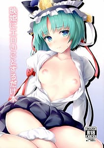 Page 1: 000.jpg | Eiki ni Eroi Koto Surudake Hon | View Page!