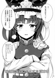 Page 2: 001.jpg | Eiki ni Eroi Koto Surudake Hon | View Page!