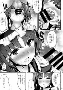 Page 12: 011.jpg | Eiki ni Eroi Koto Surudake Hon | View Page!