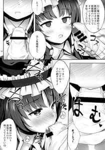 Page 13: 012.jpg | Eiki ni Eroi Koto Surudake Hon | View Page!