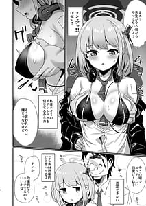 Page 3: 002.jpg | Eimi Danbou | View Page!