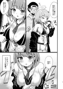 Page 4: 003.jpg | Eimi Danbou | View Page!
