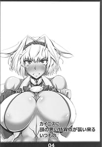 Page 3: 002.jpg | Eirei Caenis to Iku Sokuochi Tokuiten | View Page!