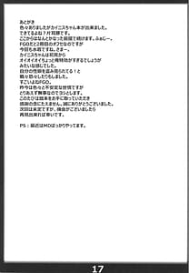 Page 16: 015.jpg | Eirei Caenis to Iku Sokuochi Tokuiten | View Page!