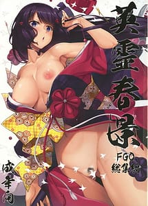 Read Eirei Shunkei FGO -Soushuuhen