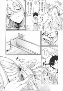 Page 5: 004.jpg | Eirei Shunkei FGO -Soushuuhen | View Page!