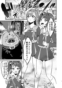 Page 3: 002.jpg | Eiyuu ga Kairaku Ochi Nante Suru Wake Arimasen | View Page!