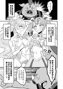 Page 5: 004.jpg | Eiyuu ga Kairaku Ochi Nante Suru Wake Arimasen | View Page!