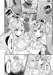 Page 6: 005.jpg | Eiyuu ga Kairaku Ochi Nante Suru Wake Arimasen | View Page!