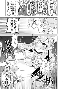 Page 7: 006.jpg | Eiyuu ga Kairaku Ochi Nante Suru Wake Arimasen | View Page!