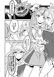 Page 8: 007.jpg | Eiyuu ga Kairaku Ochi Nante Suru Wake Arimasen | View Page!