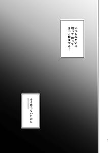 Page 11: 010.jpg | Eiyuu ga Kairaku Ochi Nante Suru Wake Arimasen | View Page!