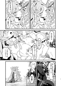 Page 15: 014.jpg | Eiyuu ga Kairaku Ochi Nante Suru Wake Arimasen | View Page!