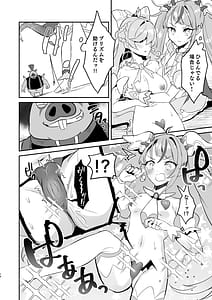 Page 16: 015.jpg | Eiyuu ga Kairaku Ochi Nante Suru Wake Arimasen | View Page!