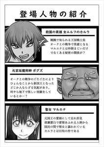 Page 2: 001.jpg | Eiyuu to Yobareta Onna Elf Senshichou ga Inran Mesu Buta ni NikutaiKaizaou Sare Tanetsuke Semen Benki Toshite Issei Houshi Suru Hanashi | View Page!