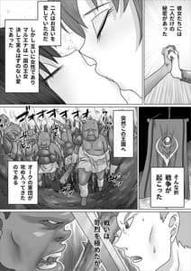 Page 4: 003.jpg | Eiyuu to Yobareta Onna Elf Senshichou ga Inran Mesu Buta ni NikutaiKaizaou Sare Tanetsuke Semen Benki Toshite Issei Houshi Suru Hanashi | View Page!