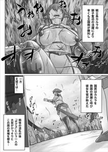 Page 5: 004.jpg | Eiyuu to Yobareta Onna Elf Senshichou ga Inran Mesu Buta ni NikutaiKaizaou Sare Tanetsuke Semen Benki Toshite Issei Houshi Suru Hanashi | View Page!