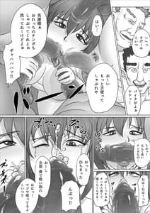 Page 9: 008.jpg | Eiyuu to Yobareta Onna Elf Senshichou ga Inran Mesu Buta ni NikutaiKaizaou Sare Tanetsuke Semen Benki Toshite Issei Houshi Suru Hanashi | View Page!