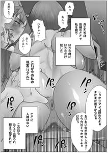 Page 12: 011.jpg | Eiyuu to Yobareta Onna Elf Senshichou ga Inran Mesu Buta ni NikutaiKaizaou Sare Tanetsuke Semen Benki Toshite Issei Houshi Suru Hanashi | View Page!