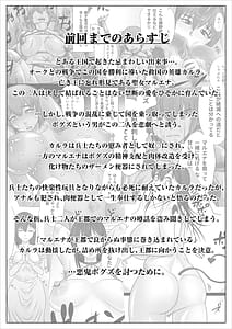 Page 2: 001.jpg | Eiyuu to Yobareta Onna Elf Senshichou ga Inran Mesubuta ni Nikutai Kaizou SareTanetsuke Semen Benki to Shite Isshou Houshi Suru Hanashi -Futanari Hen- | View Page!