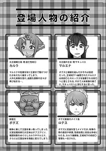 Page 3: 002.jpg | Eiyuu to Yobareta Onna Elf Senshichou ga Inran Mesubuta ni Nikutai Kaizou SareTanetsuke Semen Benki to Shite Isshou Houshi Suru Hanashi -Futanari Hen- | View Page!