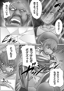 Page 14: 013.jpg | Eiyuu to Yobareta Onna Elf Senshichou ga Inran Mesubuta ni Nikutai Kaizou SareTanetsuke Semen Benki to Shite Isshou Houshi Suru Hanashi -Futanari Hen- | View Page!