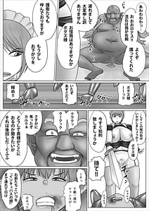 Page 16: 015.jpg | Eiyuu to Yobareta Onna Elf Senshichou ga Inran Mesubuta ni Nikutai Kaizou SareTanetsuke Semen Benki to Shite Isshou Houshi Suru Hanashi -Futanari Hen- | View Page!