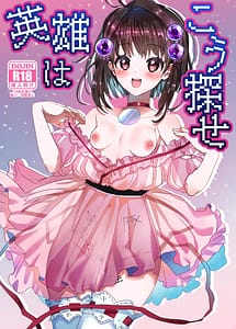 Read Eiyuu wa Kou Sagase