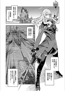 Page 4: 003.jpg | Eiyuu wo Kataru Itansha | View Page!