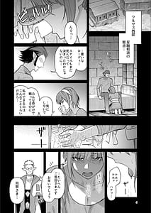 Page 5: 004.jpg | Eiyuu wo Kataru Itansha | View Page!