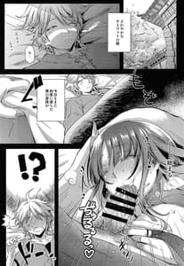 Page 4: 003.jpg | Ekika | View Page!