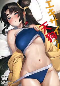 Page 1: 000.jpg | Ekisai Tenguu! | View Page!