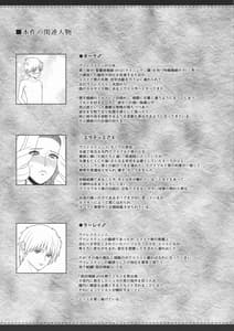 Page 6: 005.jpg | El Toiu Shoujo no Monogatari X8 | View Page!