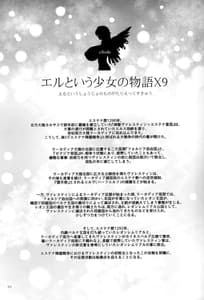 Page 2: 001.jpg | El Toiu Shoujo no Monogatari X9 | View Page!