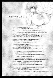 Page 7: 006.jpg | El Toiu Shoujo no Monogatari X9 | View Page!