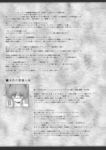 Page 4: 003.jpg | El toiu Shoujo no Monogatari X10 | View Page!