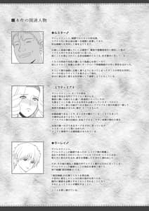 Page 6: 005.jpg | El toiu Shoujo no Monogatari X10 | View Page!