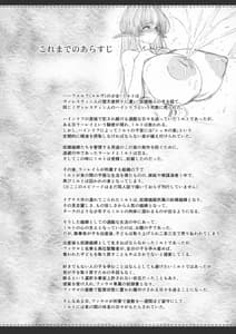 Page 7: 006.jpg | El toiu Shoujo no Monogatari X10 | View Page!