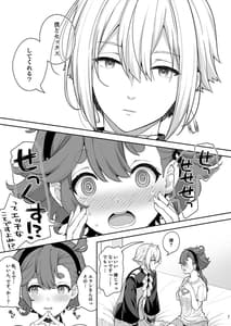 Page 7: 006.jpg | Elan to Suletta no Sex Shinai to Derarenai Heya | View Page!