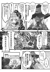 Page 5: 004.jpg | Elden Kirakira Nightbrothel | View Page!