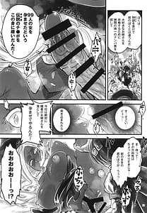 Page 14: 013.jpg | Elden Kirakira Nightbrothel | View Page!
