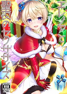 Read Eleanor to Seiya no Sexercise