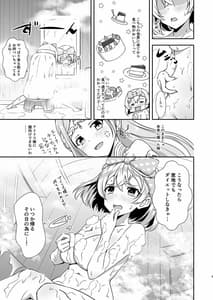 Page 2: 001.jpg | Eleanor to Seiya no Sexercise | View Page!