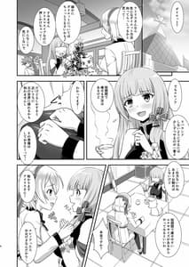 Page 3: 002.jpg | Eleanor to Seiya no Sexercise | View Page!