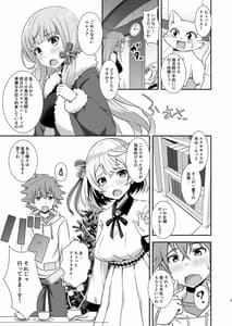 Page 4: 003.jpg | Eleanor to Seiya no Sexercise | View Page!